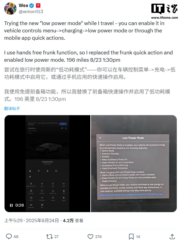 特斯拉推出“低功耗模式”，解决用户长期停车时的“幽灵耗电”问题