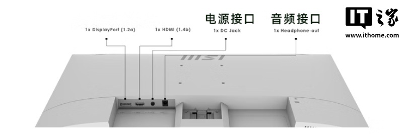 白色外壳 + 内置扬声器，599 元微星推出 23.8 英寸 1080P 100Hz 显示器“PRO MP243XW”