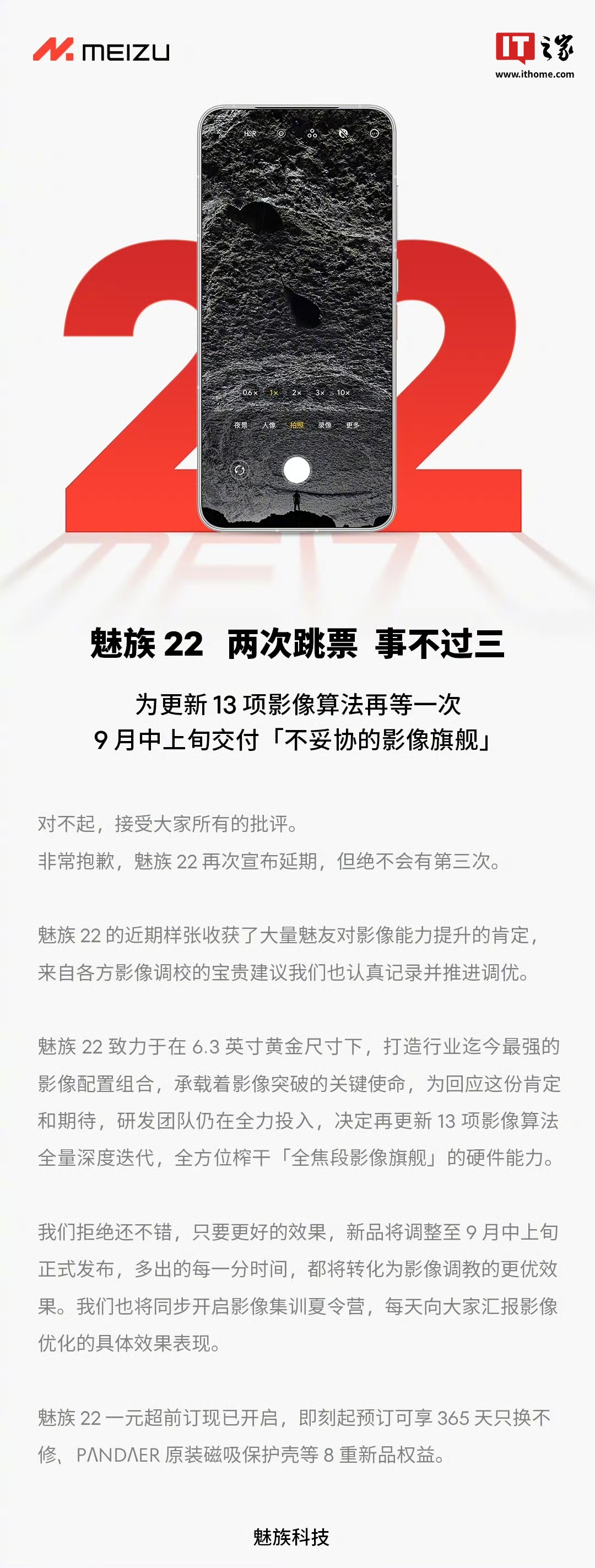 魅族 22 手机「建筑长焦暗光」拍摄样张公布，vivo、华为、OPPO、小米最新旗舰作陪