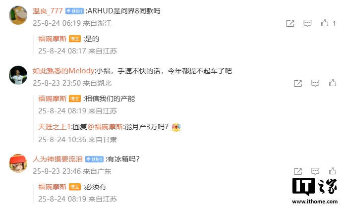 华为乾崑舱内激光视觉方案确认城区 NCA 功能，全新问界 M7 首发