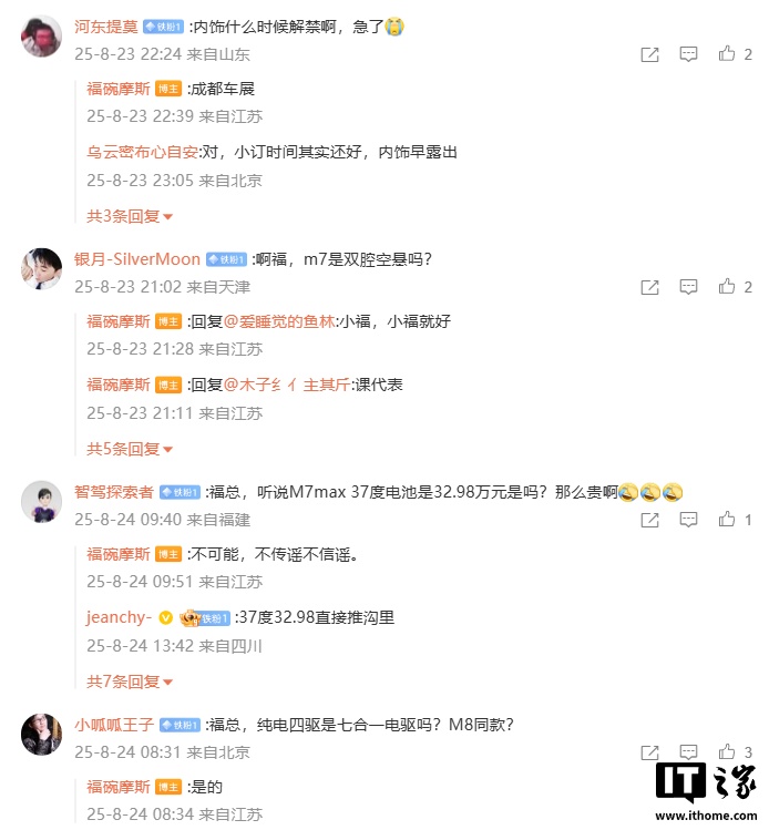 华为乾崑舱内激光视觉方案确认城区 NCA 功能，全新问界 M7 首发