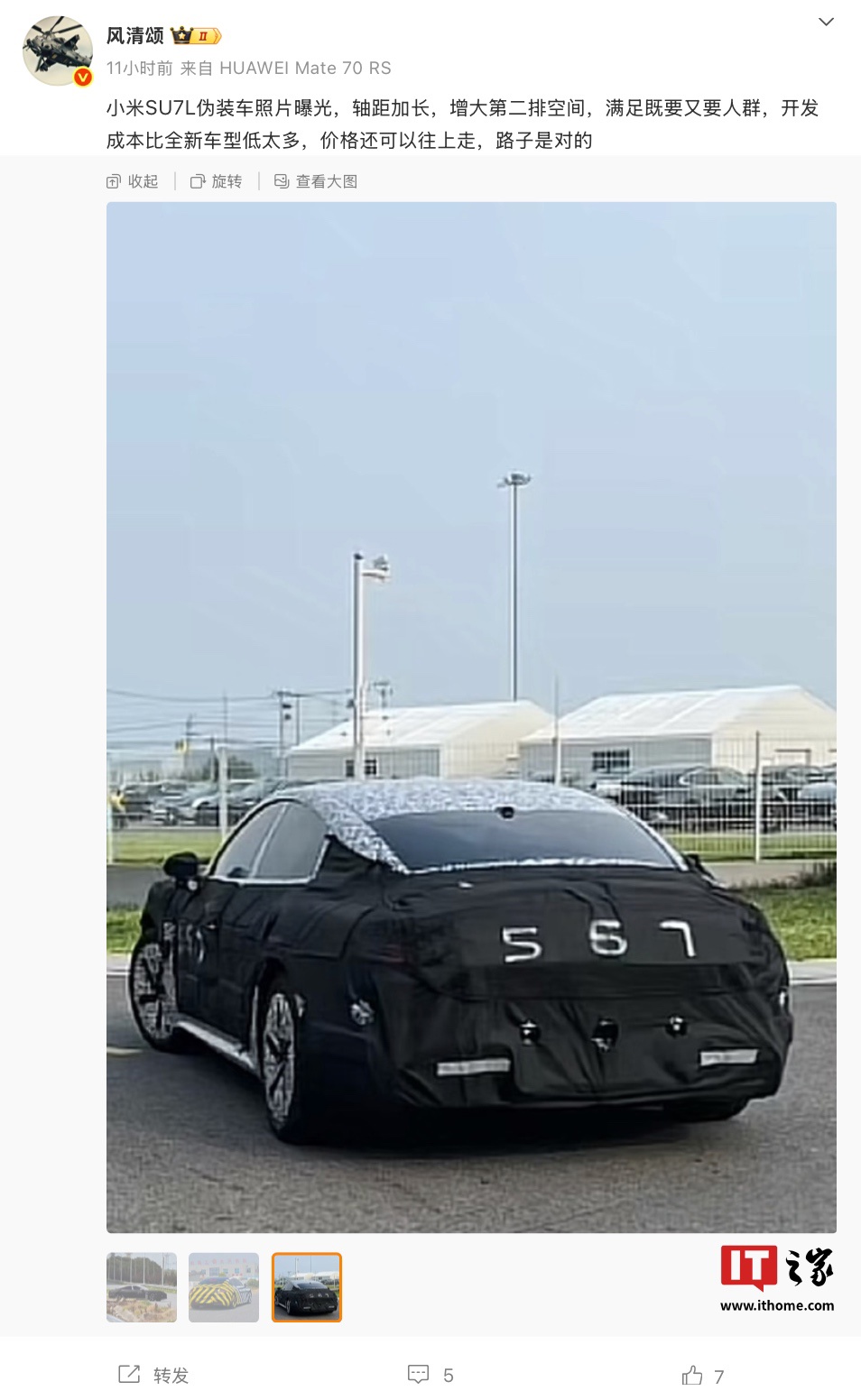 小米神秘伪装车现身街头，有望为长轴距 SU7L 车型