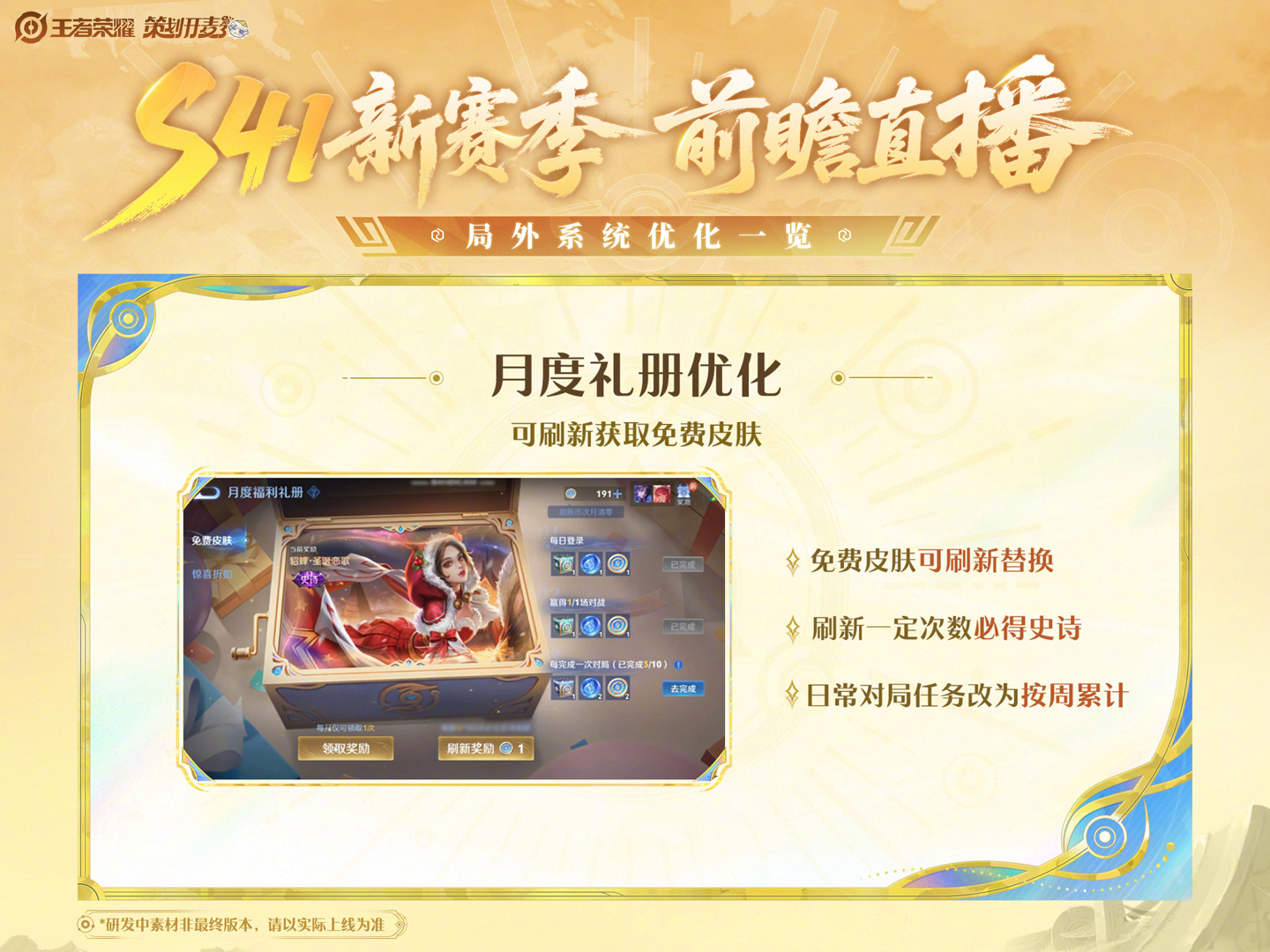 腾讯《王者荣耀》S41 新赛季“QV 互通”，支持跨平台加好友 + 邀请对局