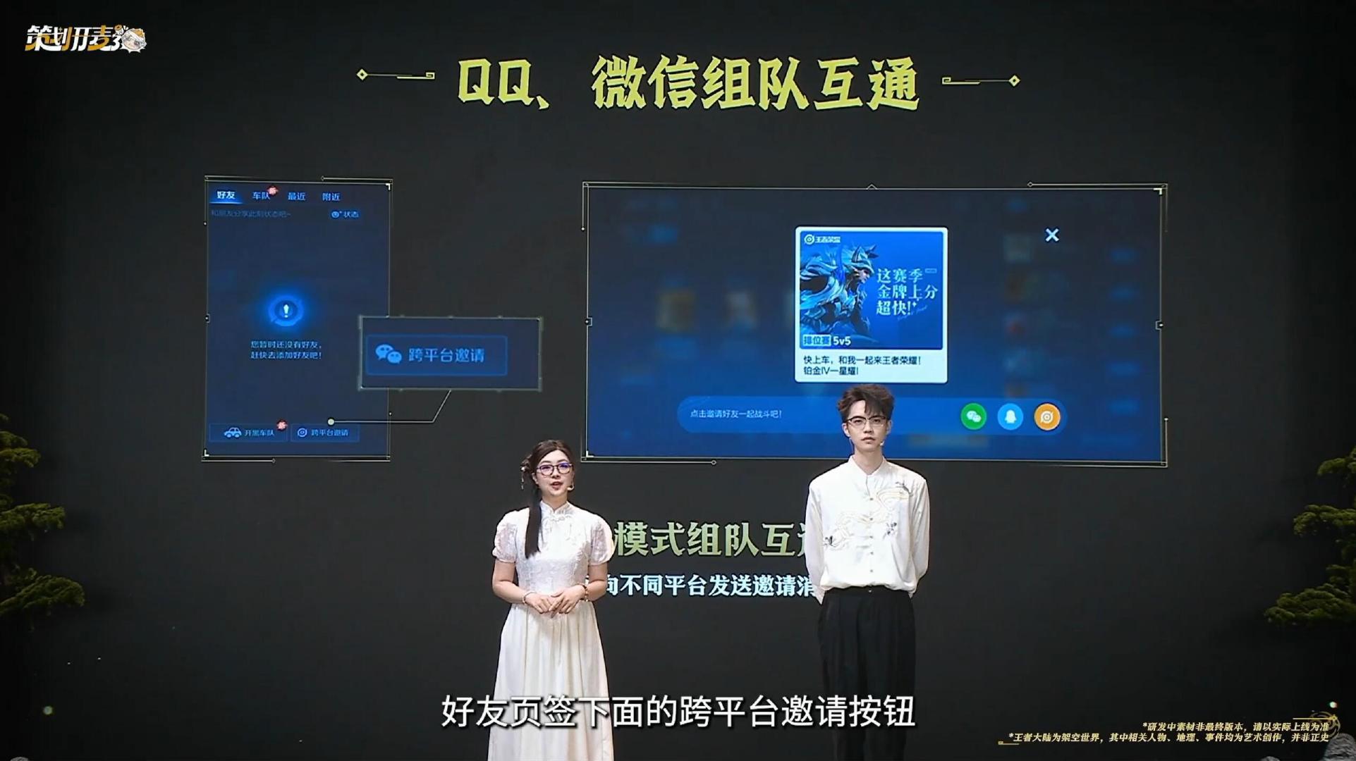 腾讯《王者荣耀》S41 新赛季“QV 互通”，支持跨平台加好友 + 邀请对局