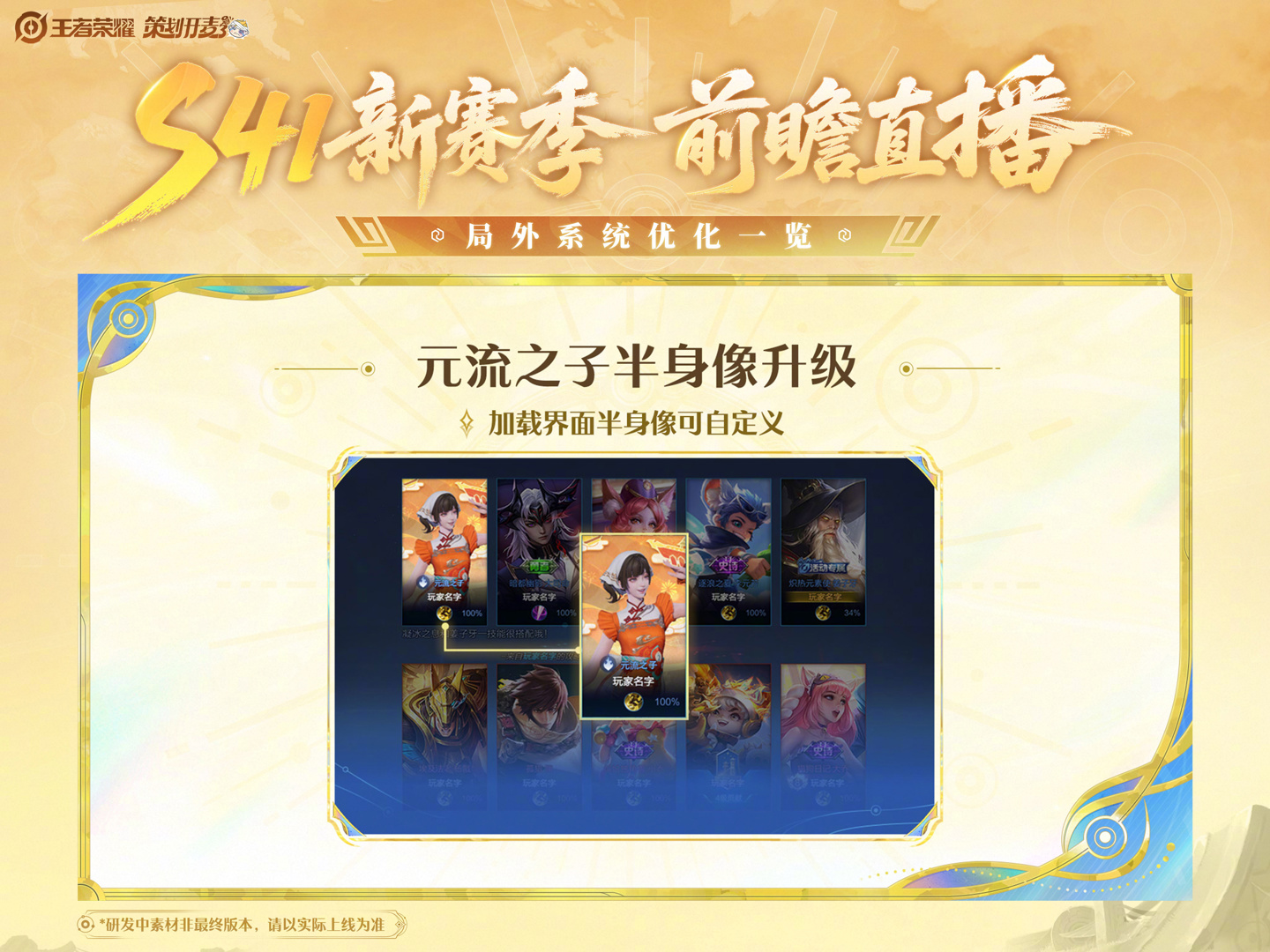 腾讯《王者荣耀》S41 新赛季“QV 互通”，支持跨平台加好友 + 邀请对局