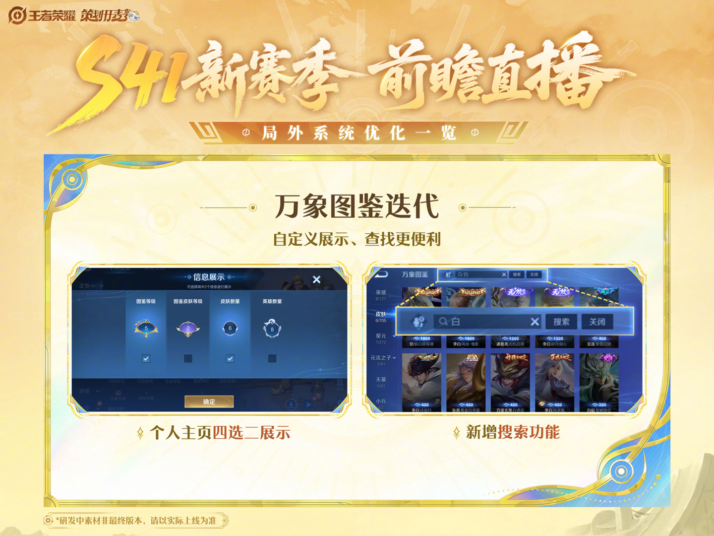 腾讯《王者荣耀》S41 新赛季“QV 互通”，支持跨平台加好友 + 邀请对局