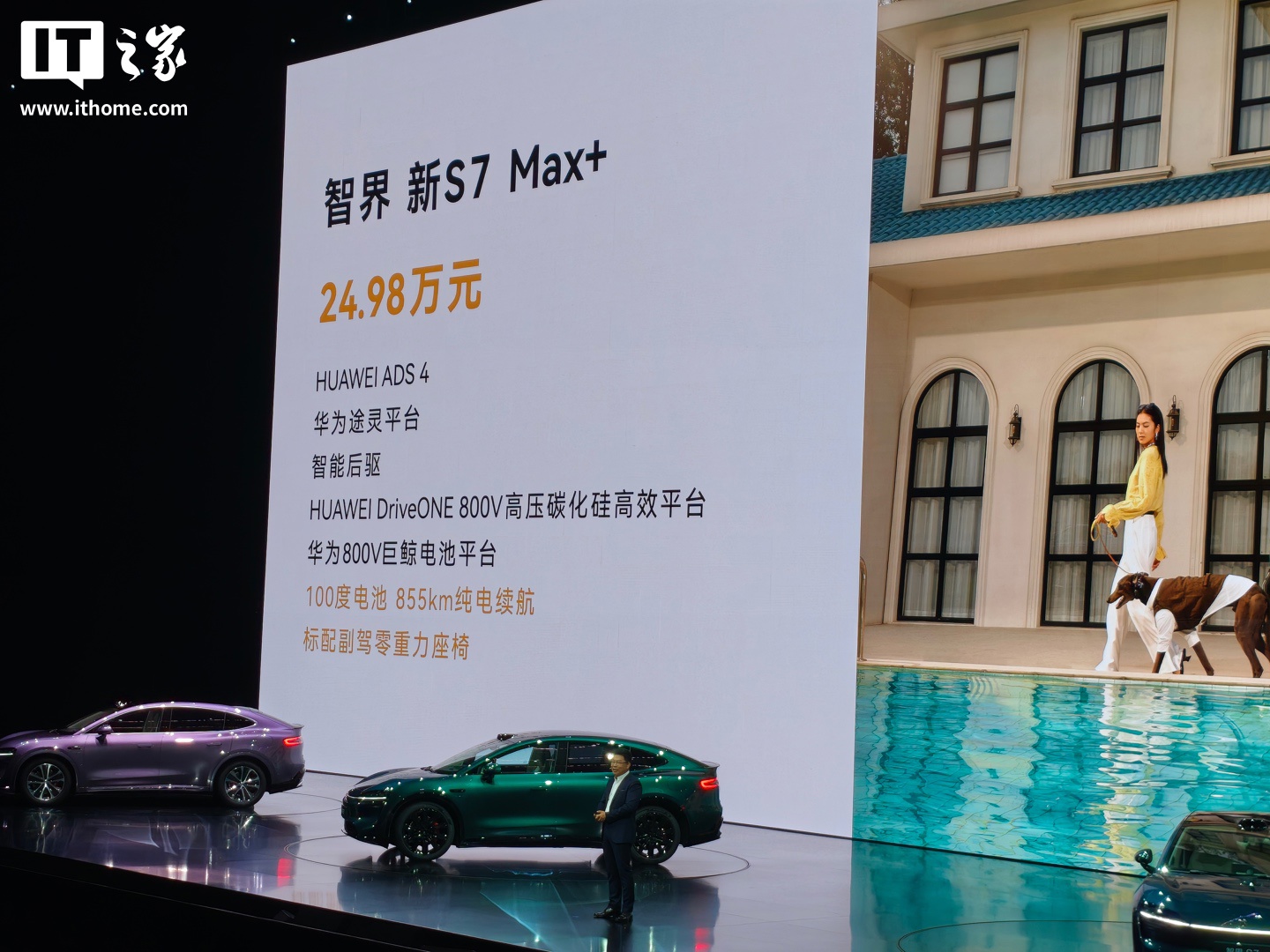 智界S7