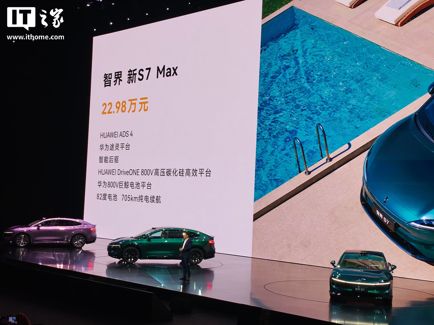 智界S7