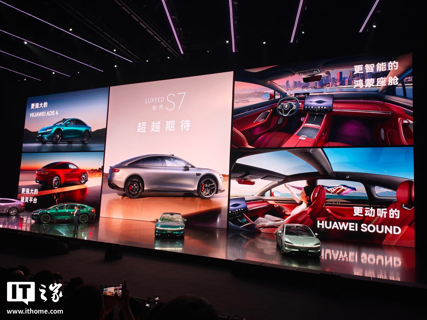 智界S7