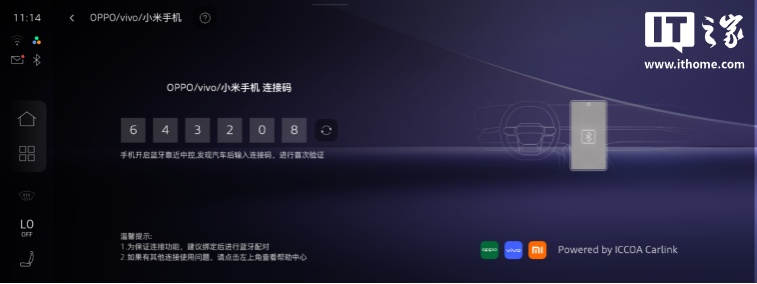 上汽奥迪 E5 Sportback 汽车搭载 ICCOA Carlink，适配 OPPO / vivo / 小米等主流智能手机品牌