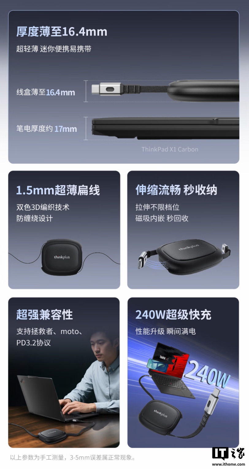 联想 thinkplus 240W USB-C 伸缩充电线首销：理线盒藏线、总长 120cm，53 元