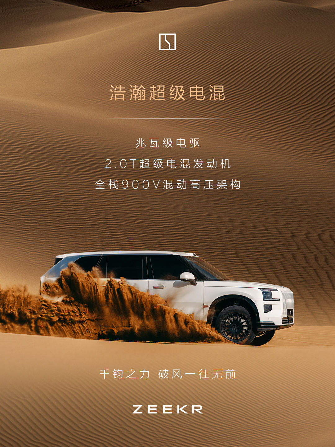 极氪9X官图