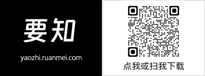 「要知」上榜！华为鸿蒙应用市场