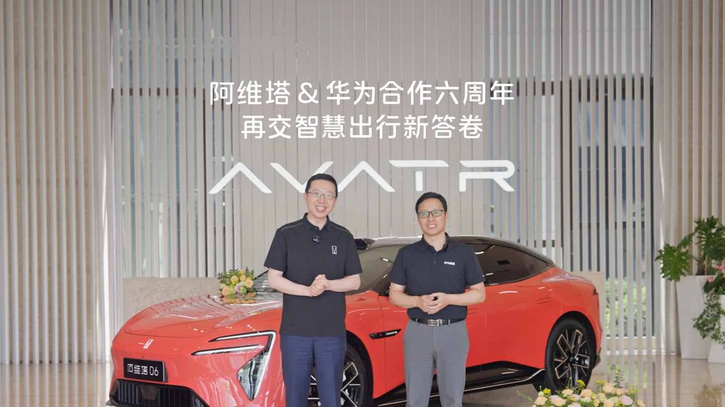 阿维塔