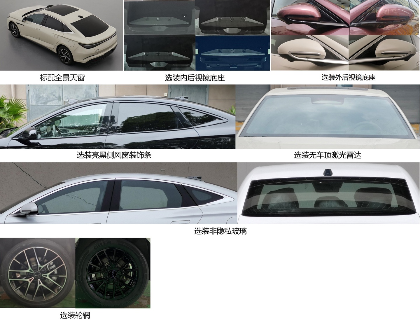头顶激光雷达，比亚迪