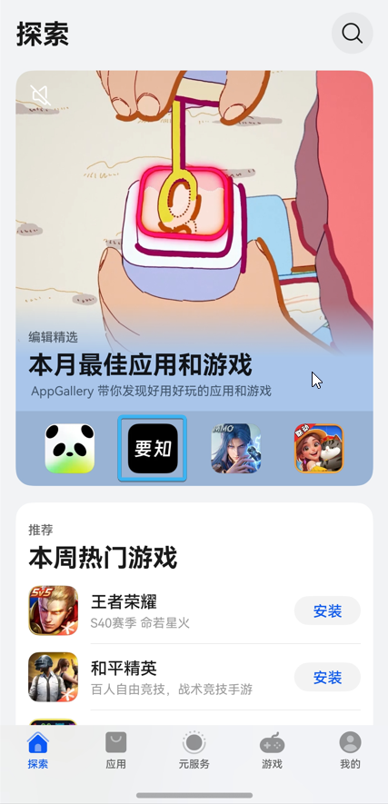IT之家鸿蒙版 5.30 发布：圈子原生升级、视频全屏...