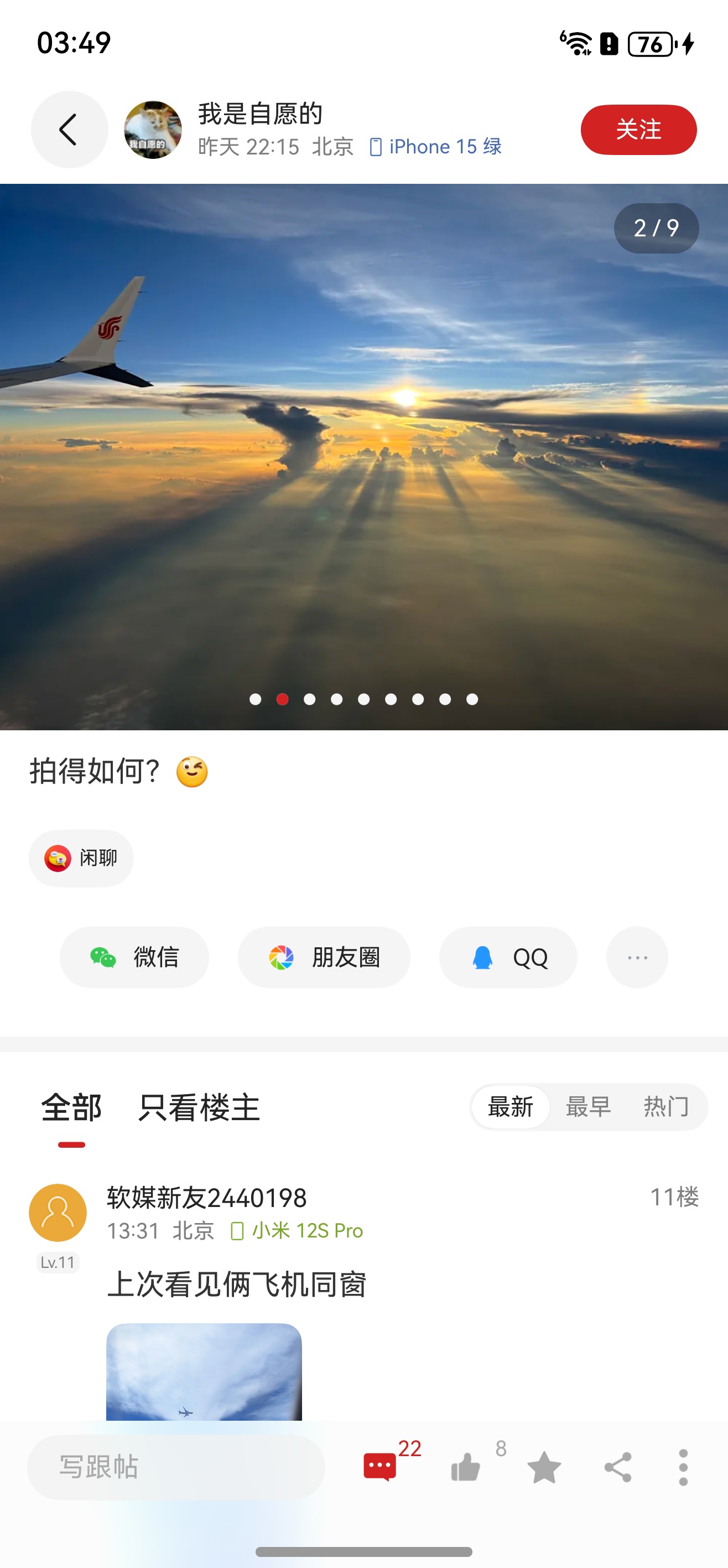 IT之家鸿蒙版 5.30 发布：圈子原生升级、视频全屏...