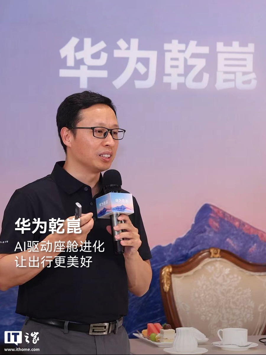 华为鸿蒙座舱