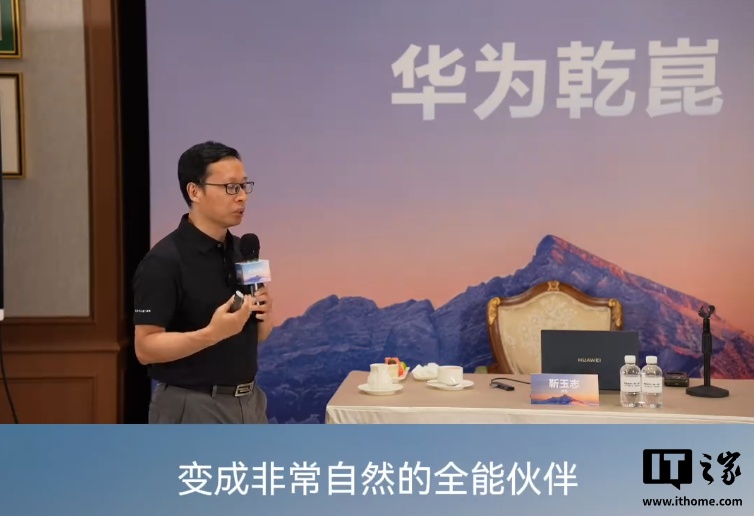 华为鸿蒙座舱