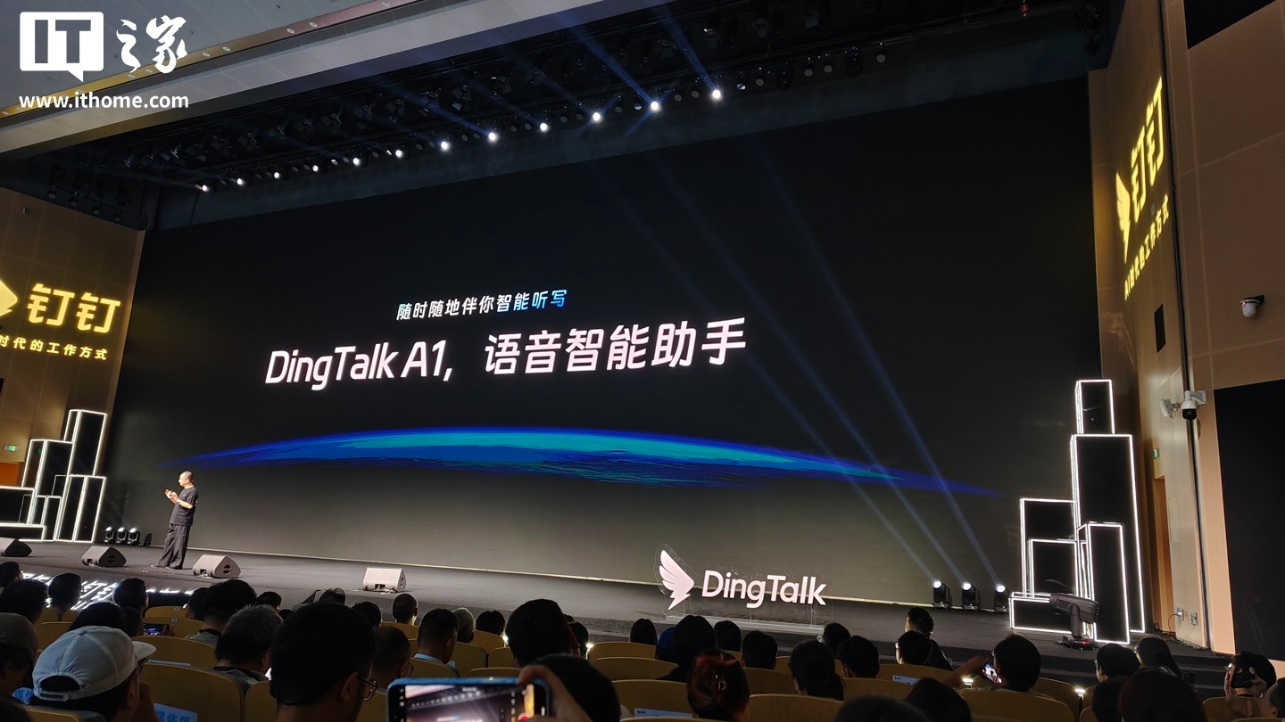 首发 499 元起：钉钉推出首款 AI 硬件 DingTalk A1，支持翻译 / 记录面试 / 会议总结，9 月 15 日开售