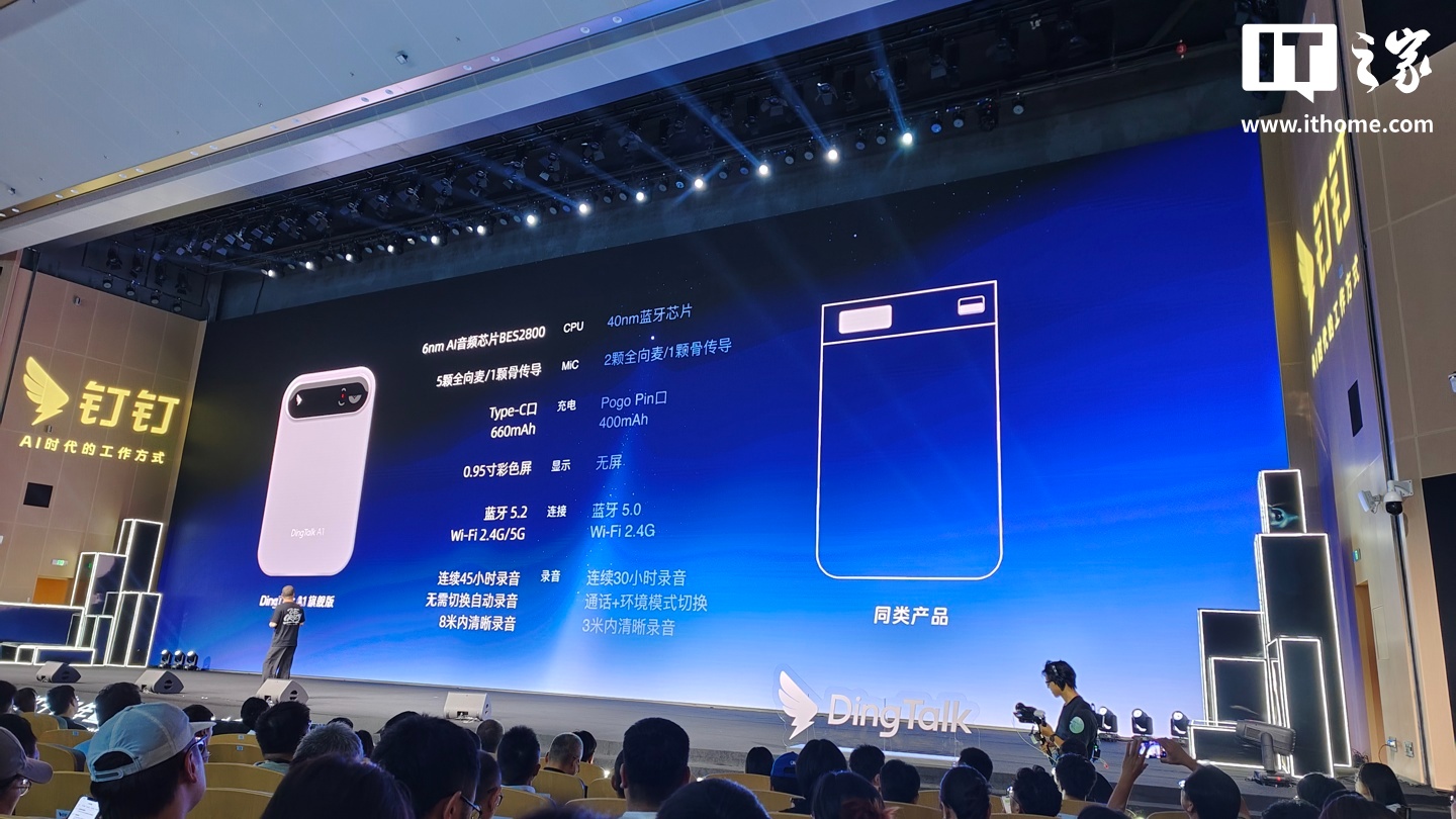 首发 499 元起：钉钉推出首款 AI 硬件 DingTalk A1，支持翻译 / 记录面试 / 会议总结，9 月 15 日开售