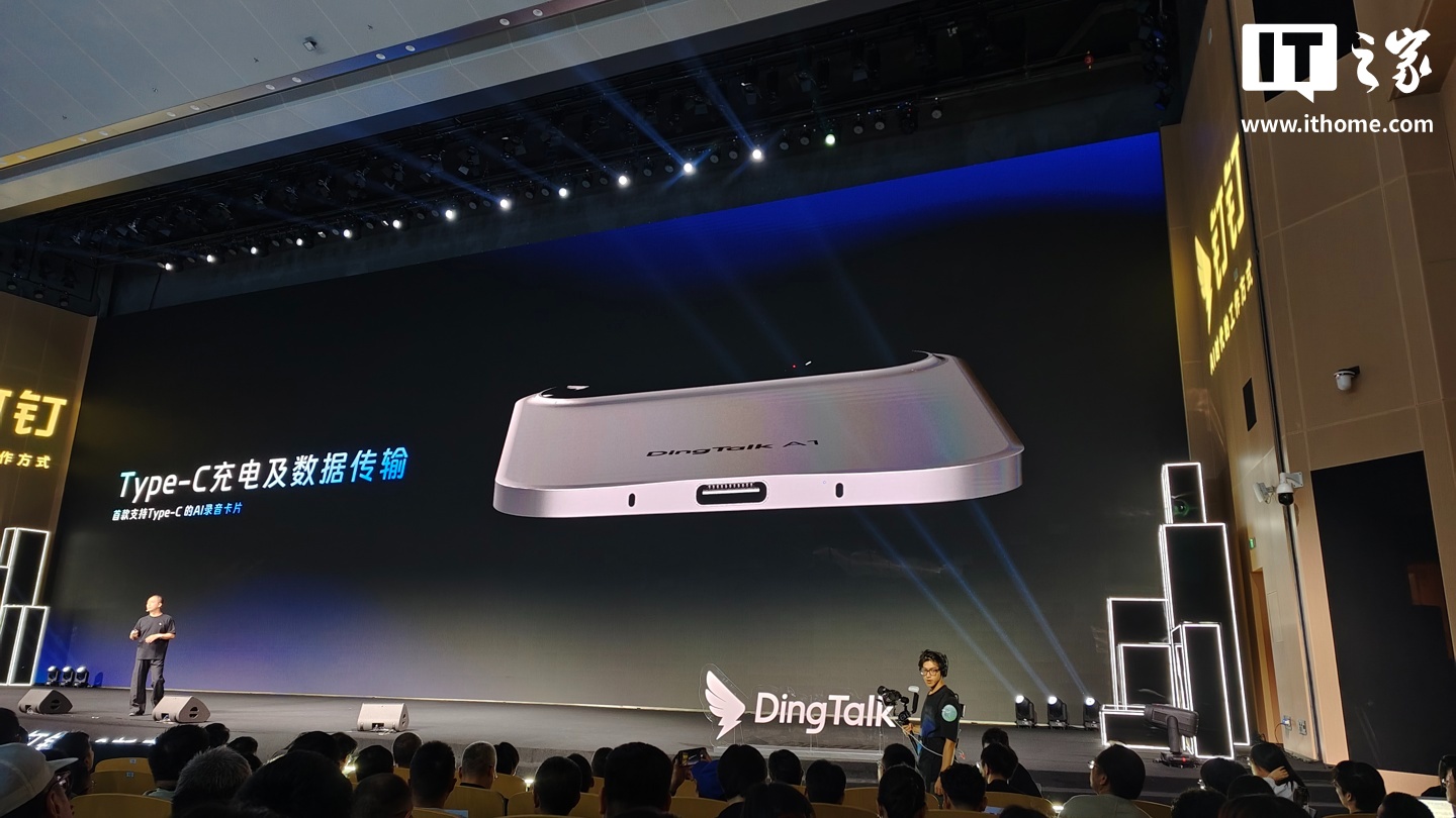 首发 499 元起：钉钉推出首款 AI 硬件 DingTalk A1，支持翻译 / 记录面试 / 会议总结，9 月 15 日开售