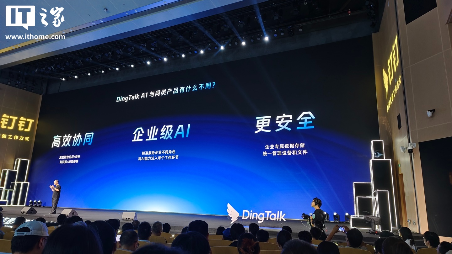 首发 499 元起：钉钉推出首款 AI 硬件 DingTalk A1，支持翻译 / 记录面试 / 会议总结，9 月 15 日开售