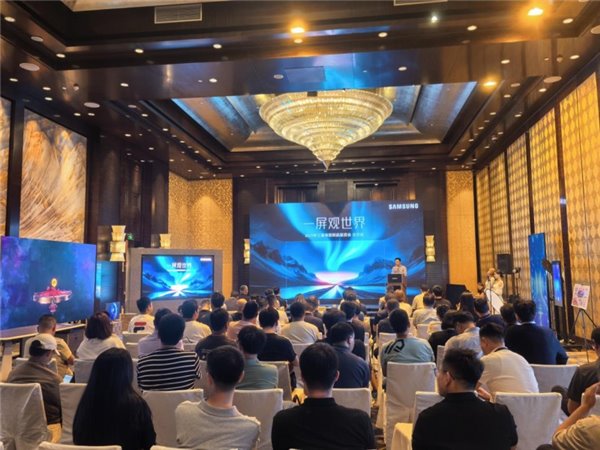 赋能行业伙伴，共创显示新生态：2025 年三星商显新品鉴赏会北京站举行