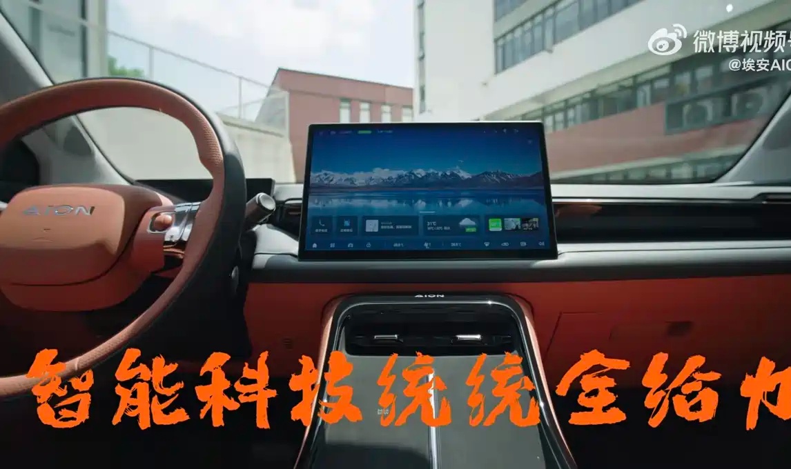 最大续航 650km，新款 AION V Home 埃安霸王龙家庭版 8 月 27 日上市