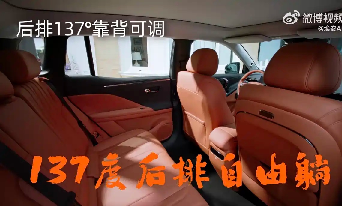 最大续航 650km，新款 AION V Home 埃安霸王龙家庭版 8 月 27 日上市