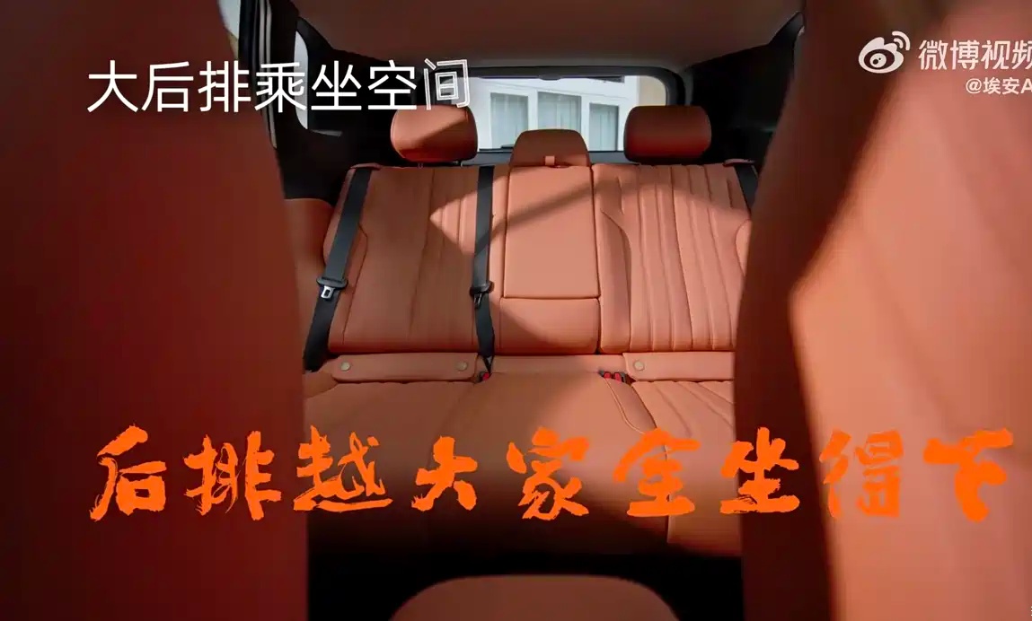 最大续航 650km，新款 AION V Home 埃安霸王龙家庭版 8 月 27 日上市