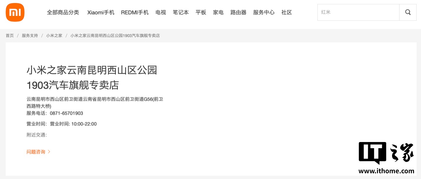 城堡式建筑风格：“最美小米之家”云南昆明公园 1903 汽车旗舰店开业，提供 1600m² 沉浸式空间