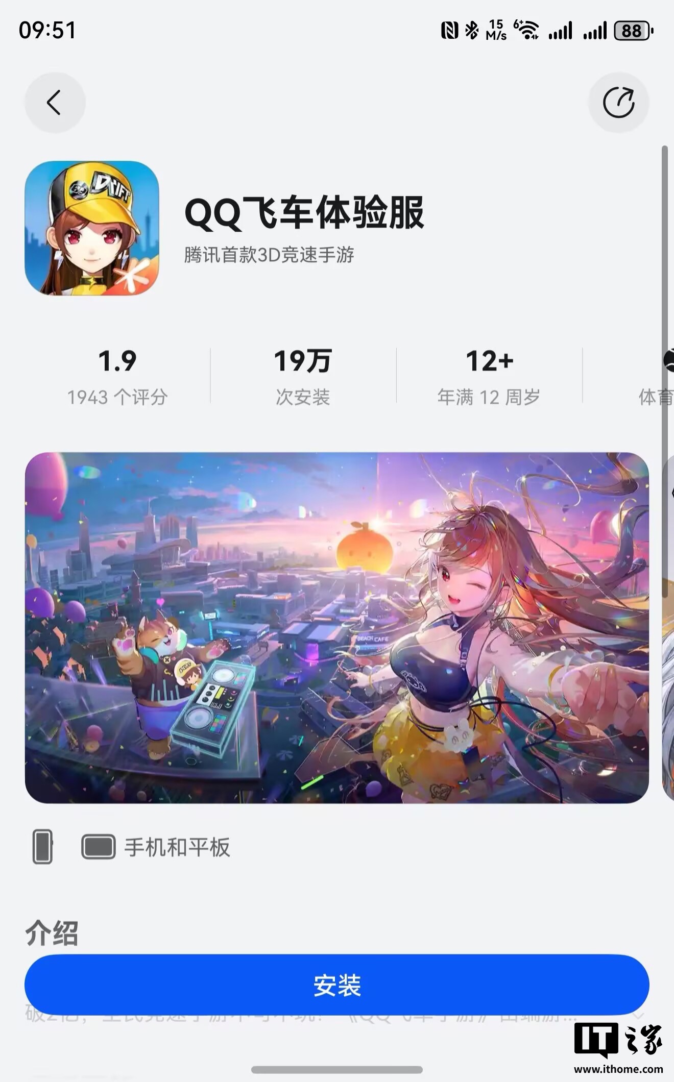 QQ飞车手游鸿蒙版界面预览