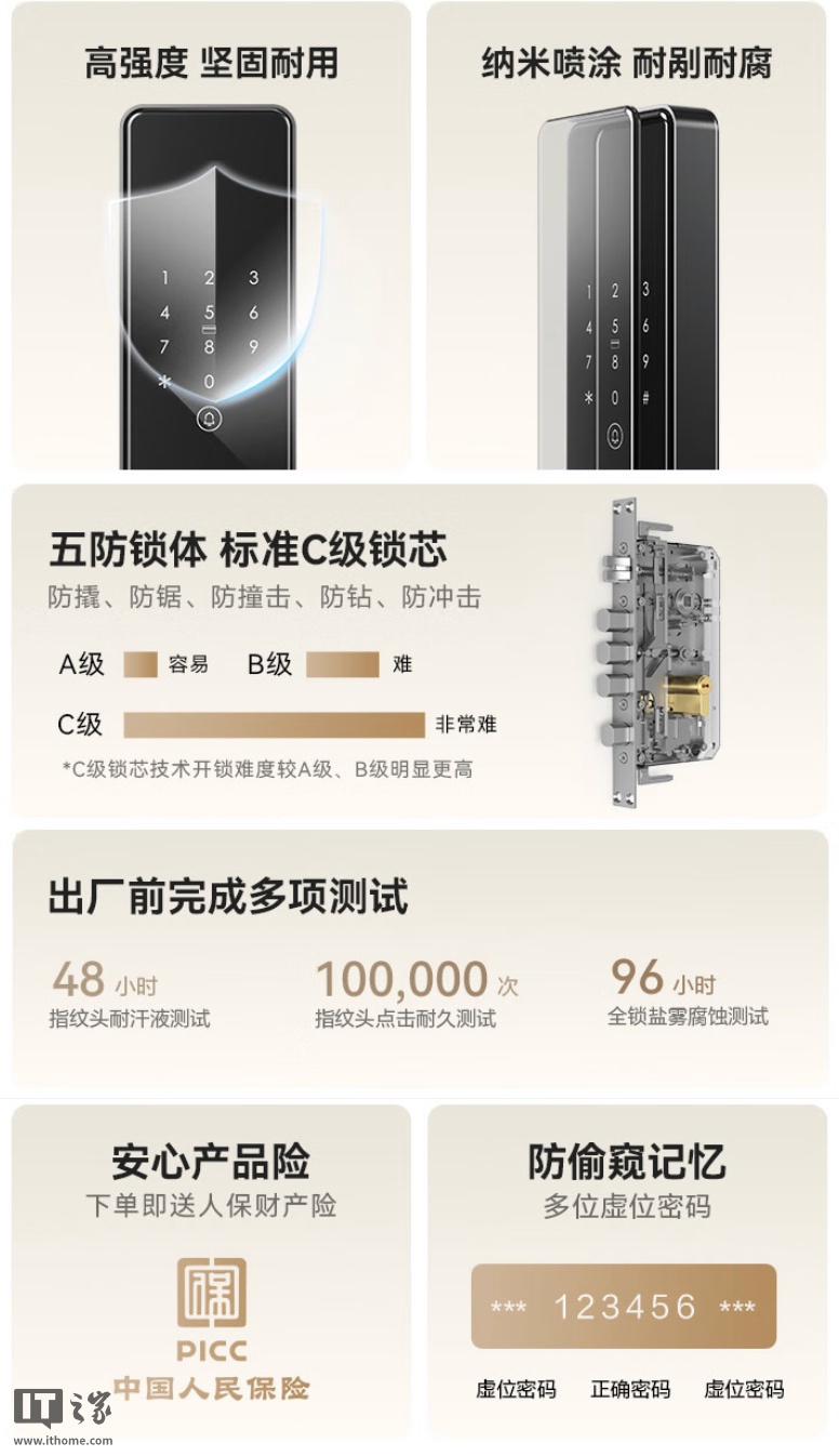 接入米家：京东京造 M10 Pro 智能门锁 392 元开售，支持保价双 11
