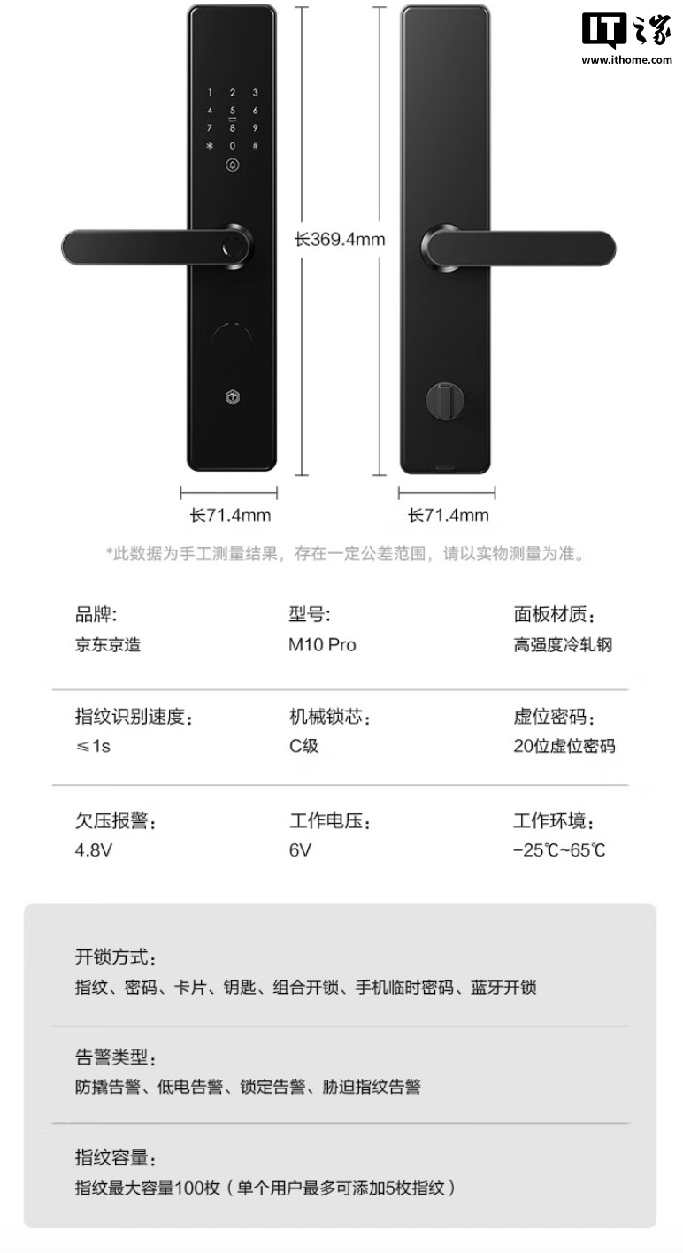 接入米家：京东京造 M10 Pro 智能门锁 392 元开售，支持保价双 11