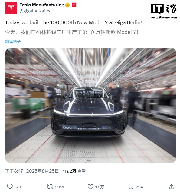 特斯拉柏林超级工厂第10万辆焕新Model Y下线