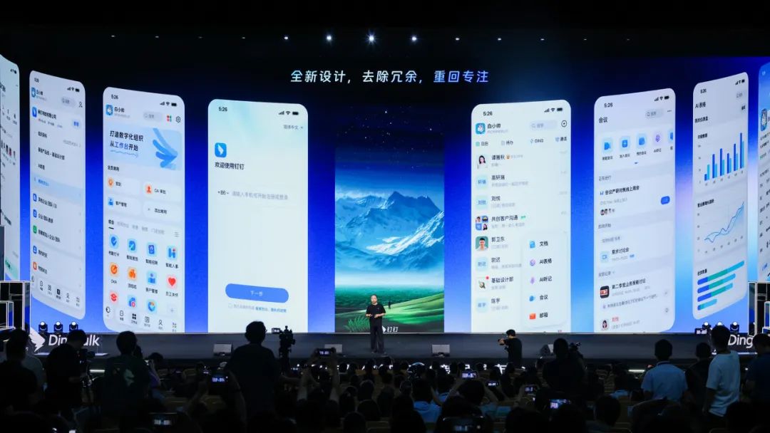 钉钉十周年宣布重做：AI 钉钉 1.0 发布，所有功能简化、五个全新产品