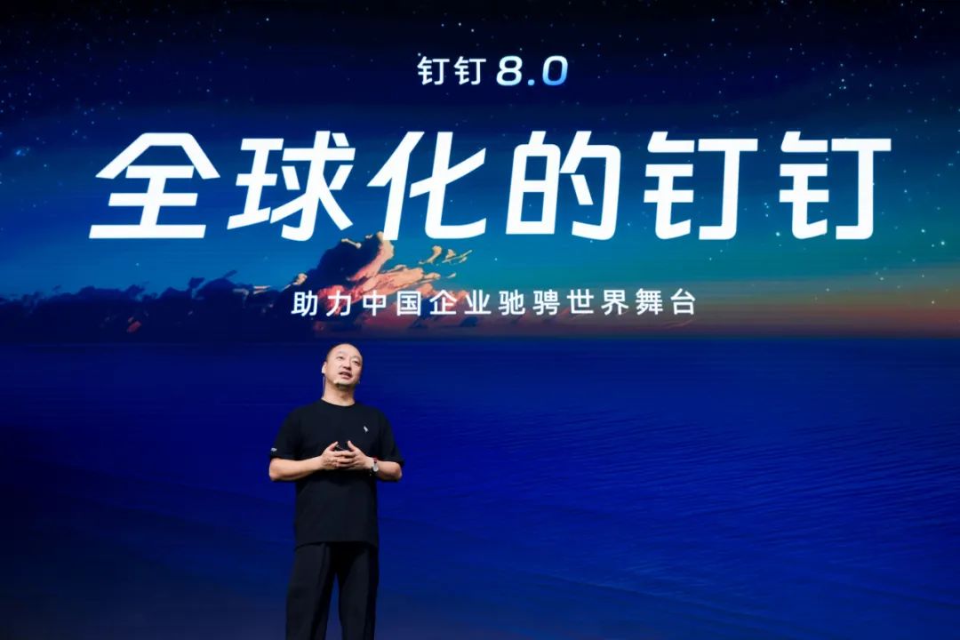 钉钉十周年宣布重做：AI 钉钉 1.0 发布，所有功能简化、五个全新产品