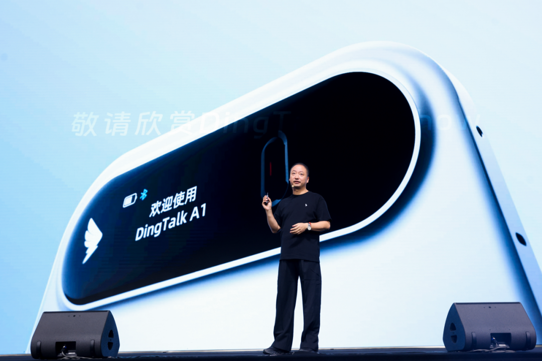 钉钉十周年宣布重做：AI 钉钉 1.0 发布，所有功能简化、五个全新产品