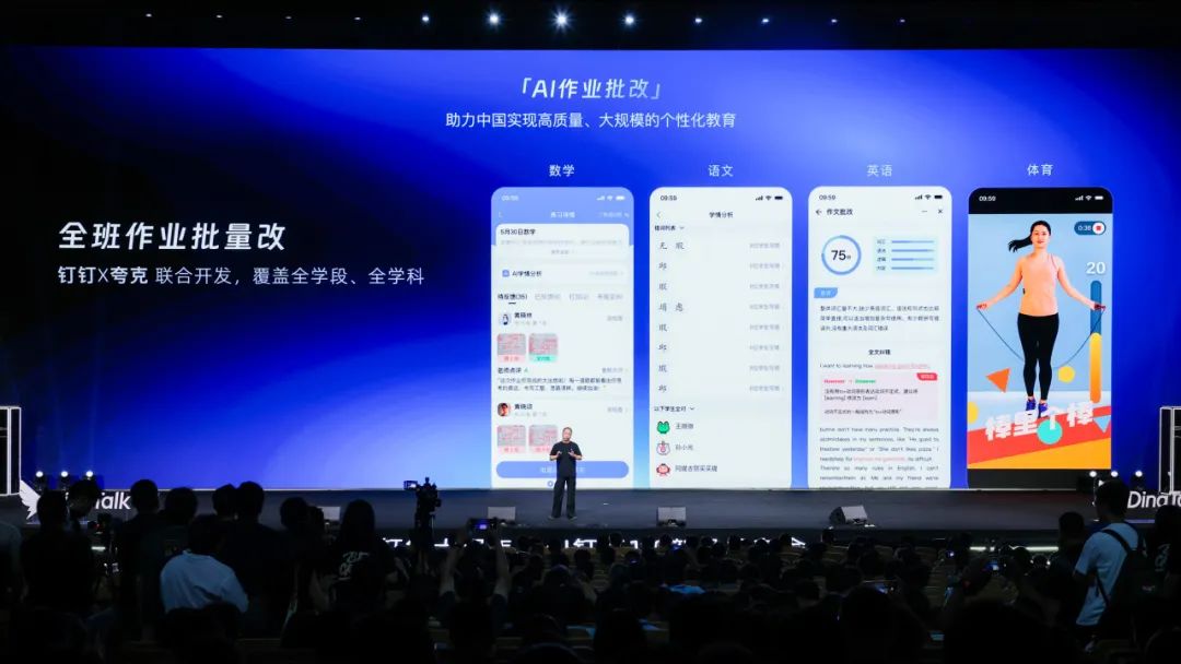钉钉十周年宣布重做：AI 钉钉 1.0 发布，所有功能简化、五个全新产品