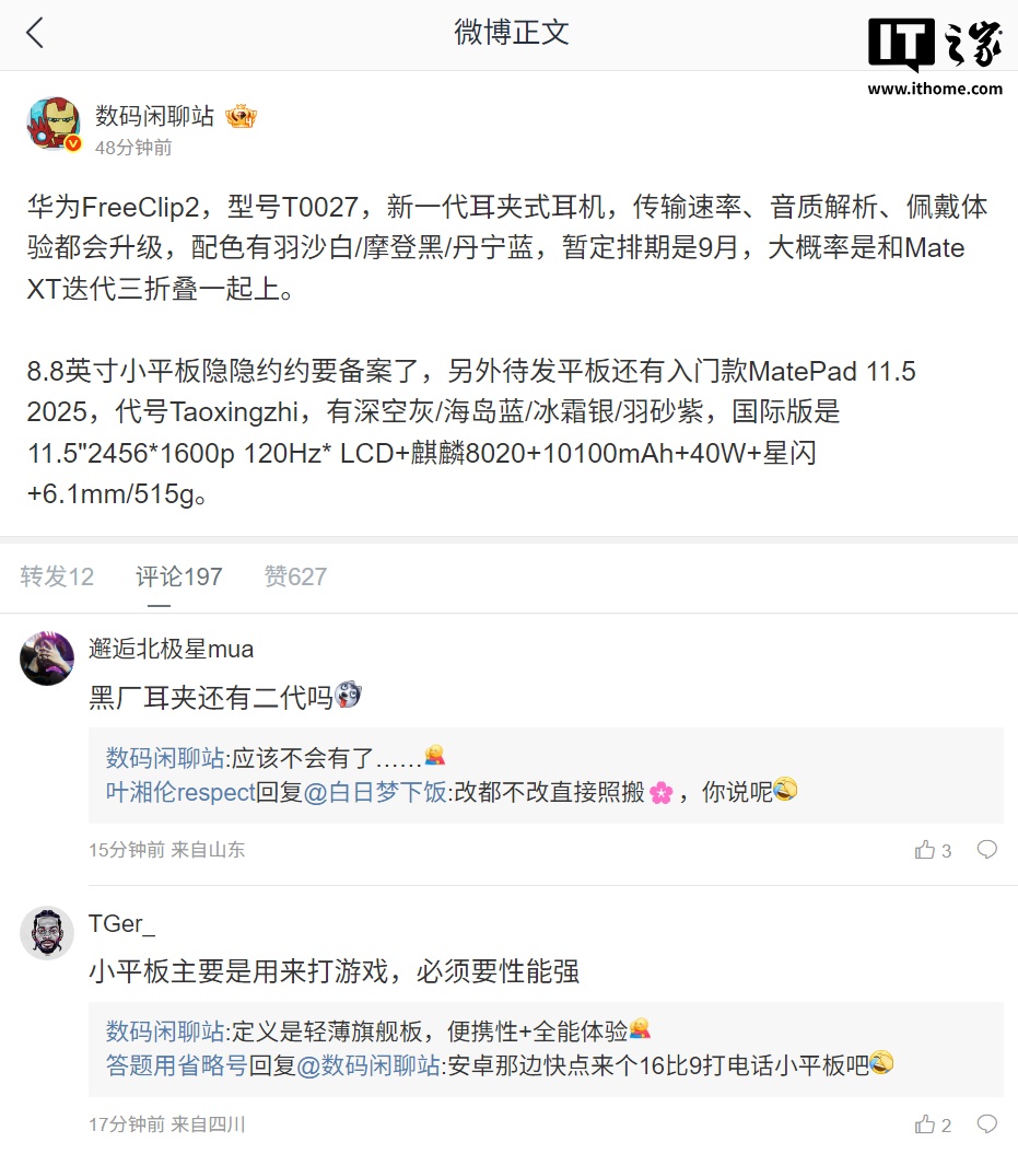 华为