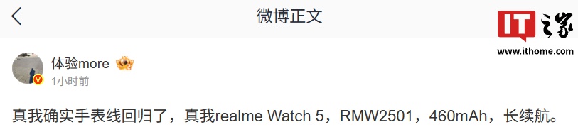 真我手表线时隔多年回归之作