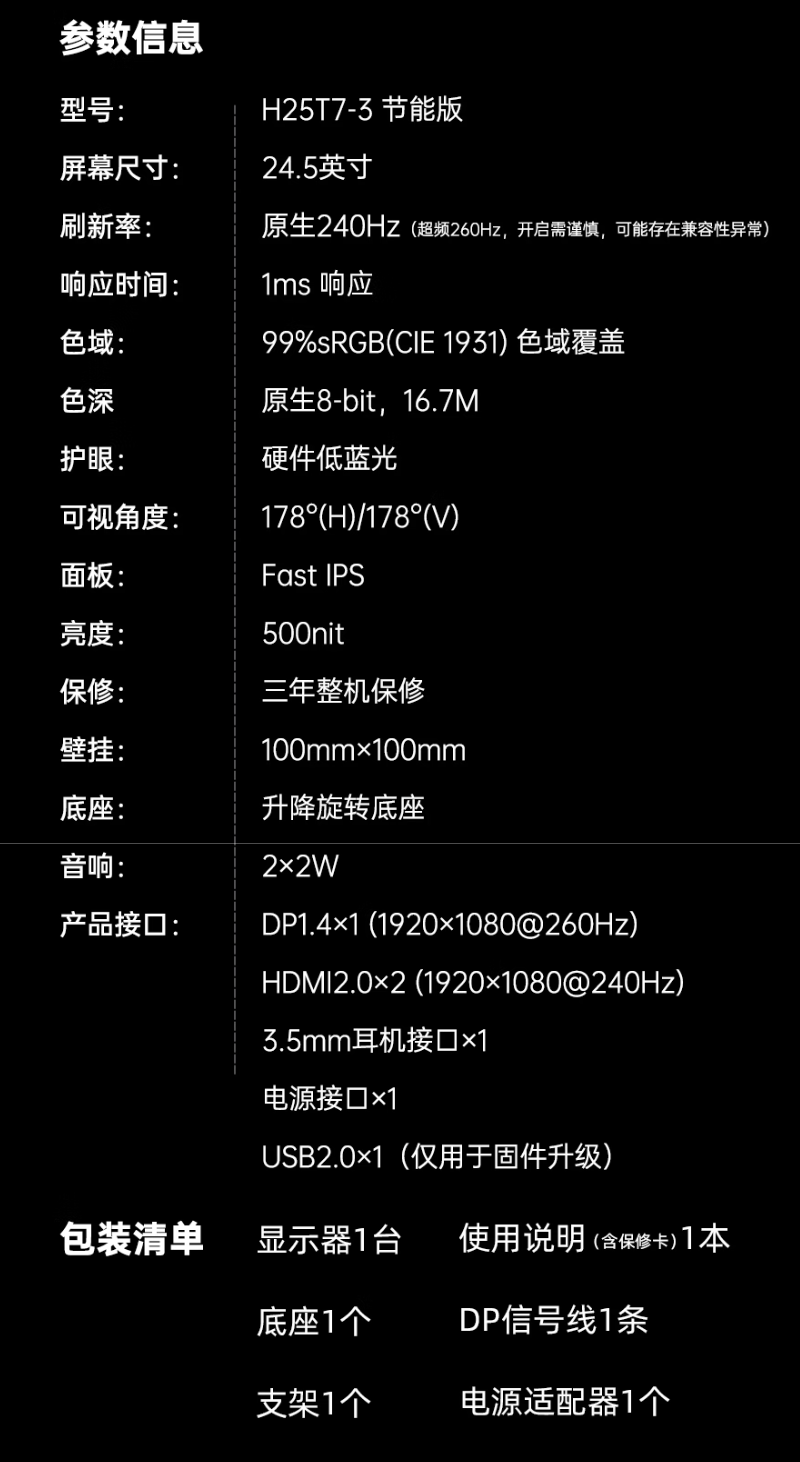 1080P 260Hz，629 元 KTC“H25T7-3 节能版”24.5 英寸显示器首销