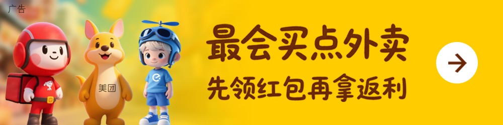 大众点评宣布上线“品质外卖”：支持美团配送，号称“真品质，真堂食，真评价”