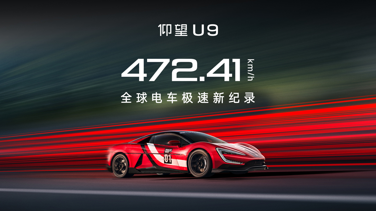 第一视角视频公布，比亚迪仰望
