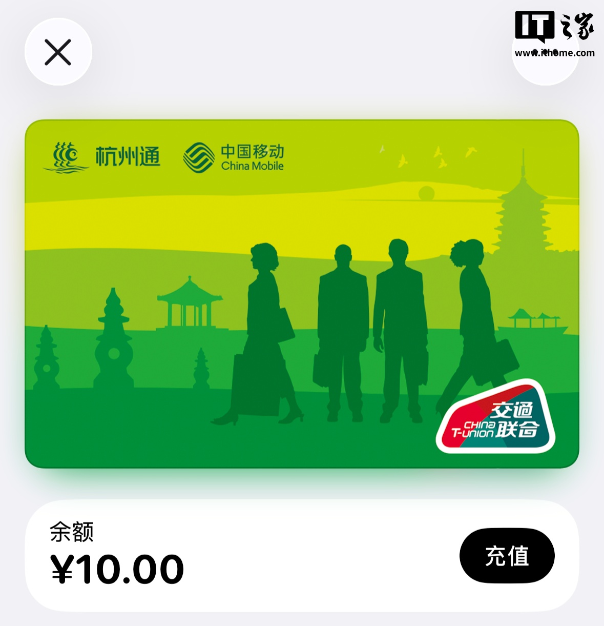 杭州通互联互通卡、昆明智慧通普通卡上线苹果