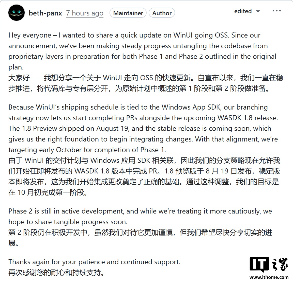 微软WinUI开源进程图示