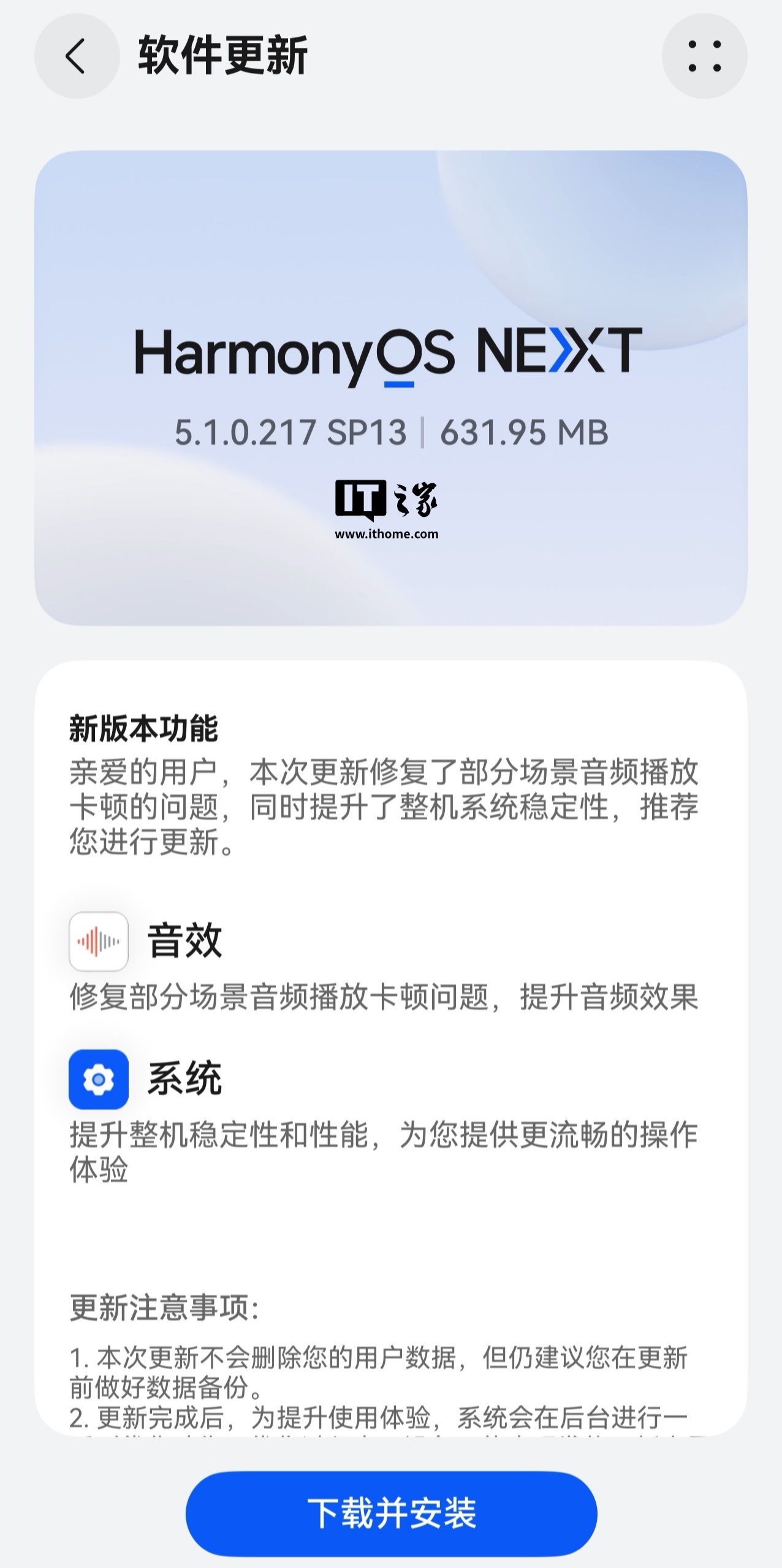 修复部分场景音频播放卡顿问题，华为 Pura80 系列手机获鸿蒙 HarmonyOS 5.1.0.217 升级