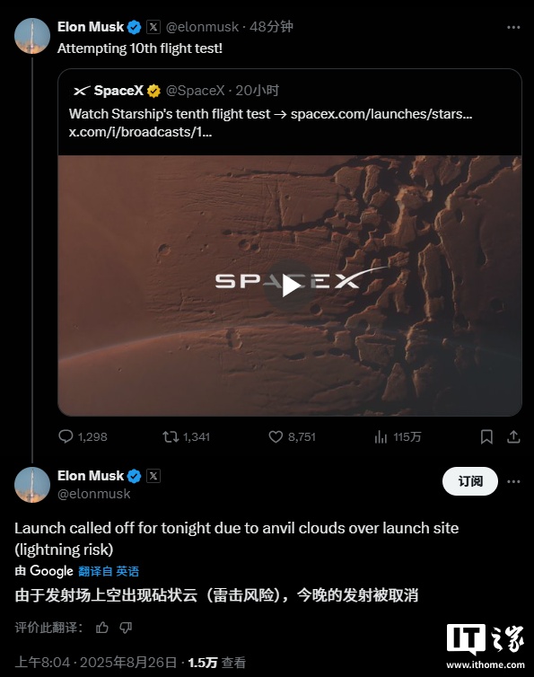因天气原因，SpaceX