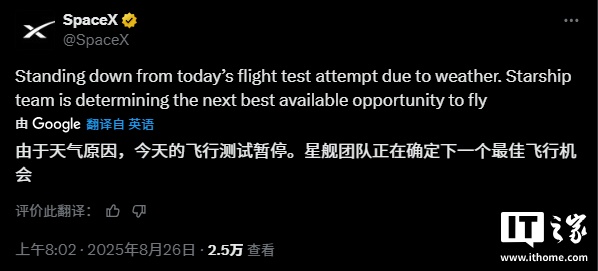 因天气原因，SpaceX